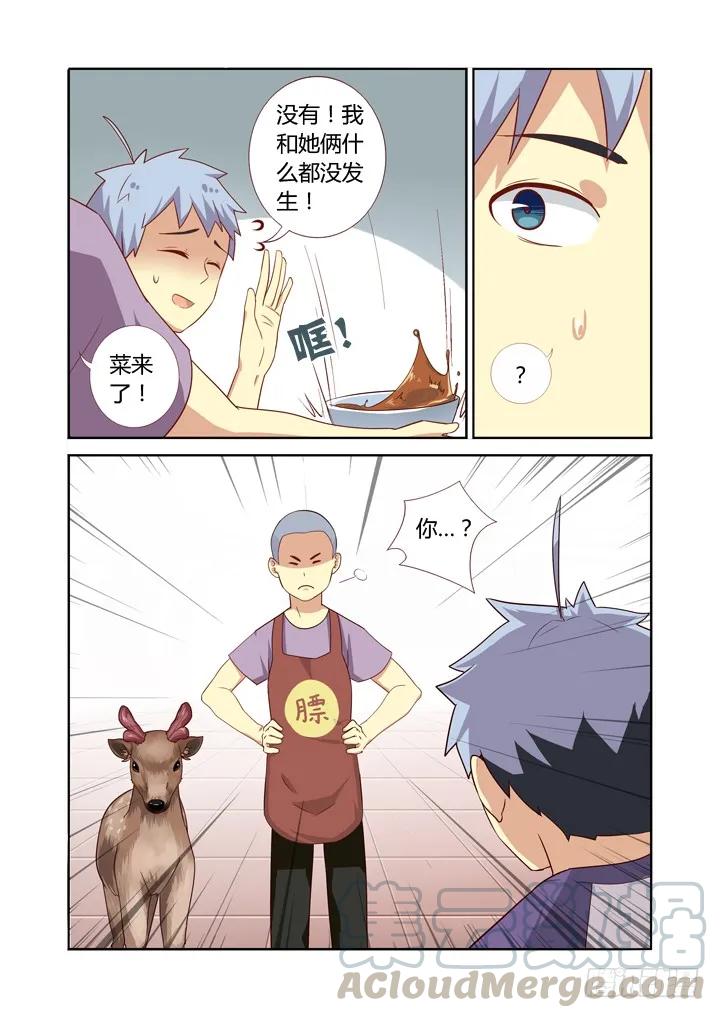 妖怪名单 73.承转 第5页