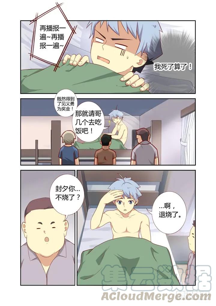妖怪名单 73.承转 第1页
