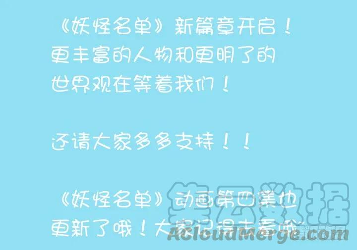 妖怪名单 73.承转 第11页