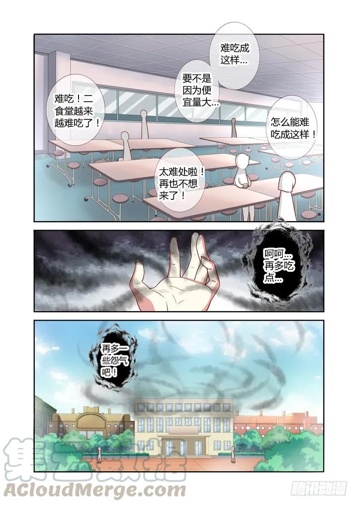 妖怪名单 73.承转 第3页