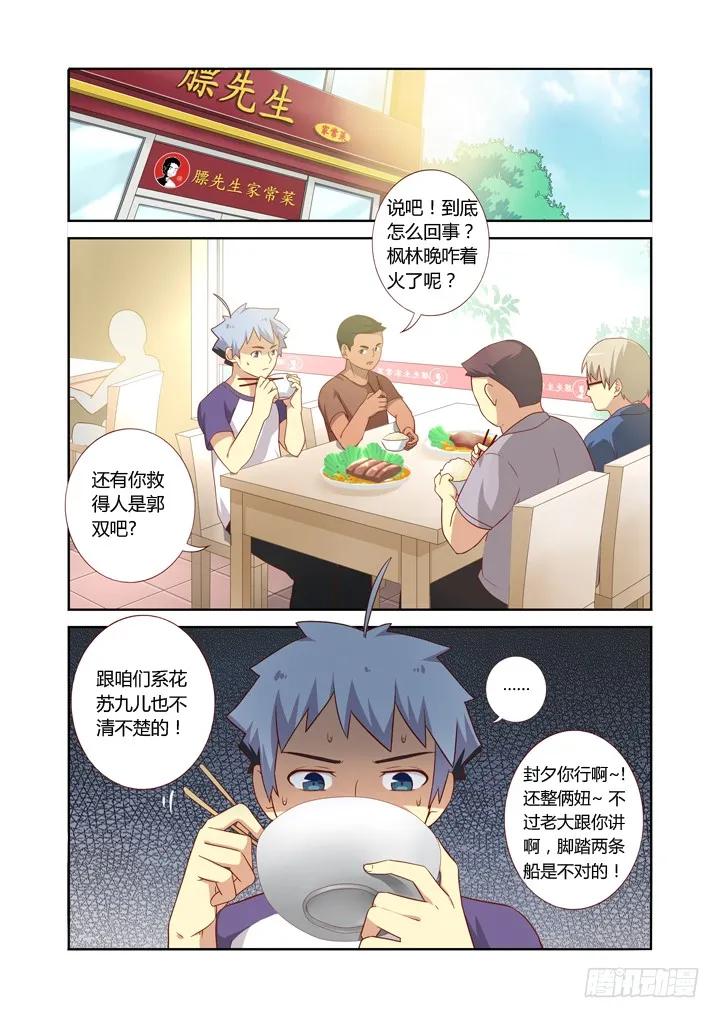 妖怪名单 73.承转 第4页