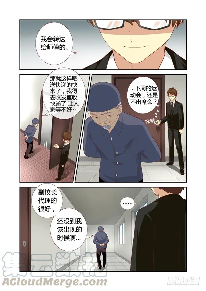 妖怪名单 74.男主角 第3页
