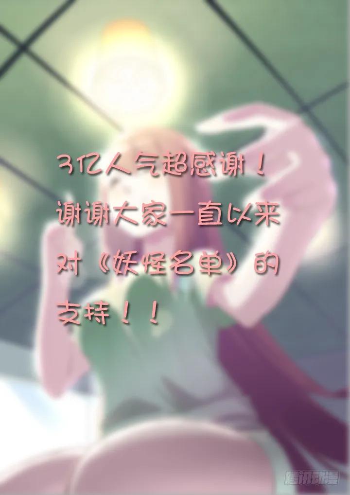 妖怪名单 74.男主角 第12页