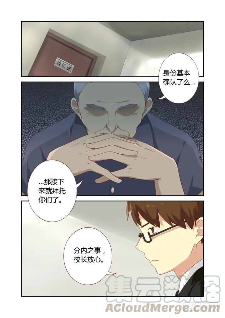 妖怪名单 74.男主角 第1页