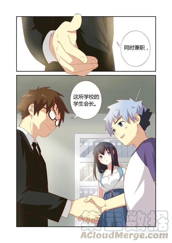 妖怪名单 74.男主角 第11页
