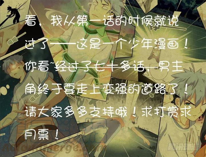 妖怪名单 75.就决定是你了，小阳人！ 第11页