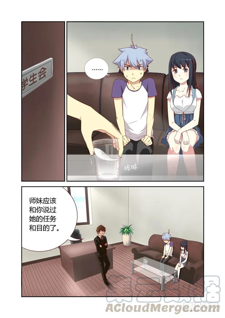 妖怪名单 75.就决定是你了，小阳人！ 第1页
