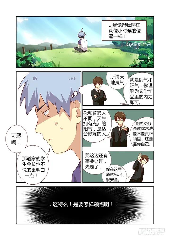妖怪名单 76.秘技 第10页
