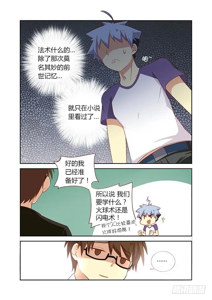 妖怪名单 76.秘技 第2页