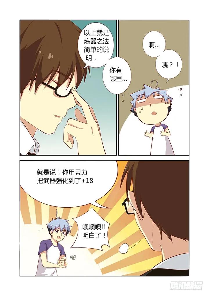妖怪名单 76.秘技 第6页
