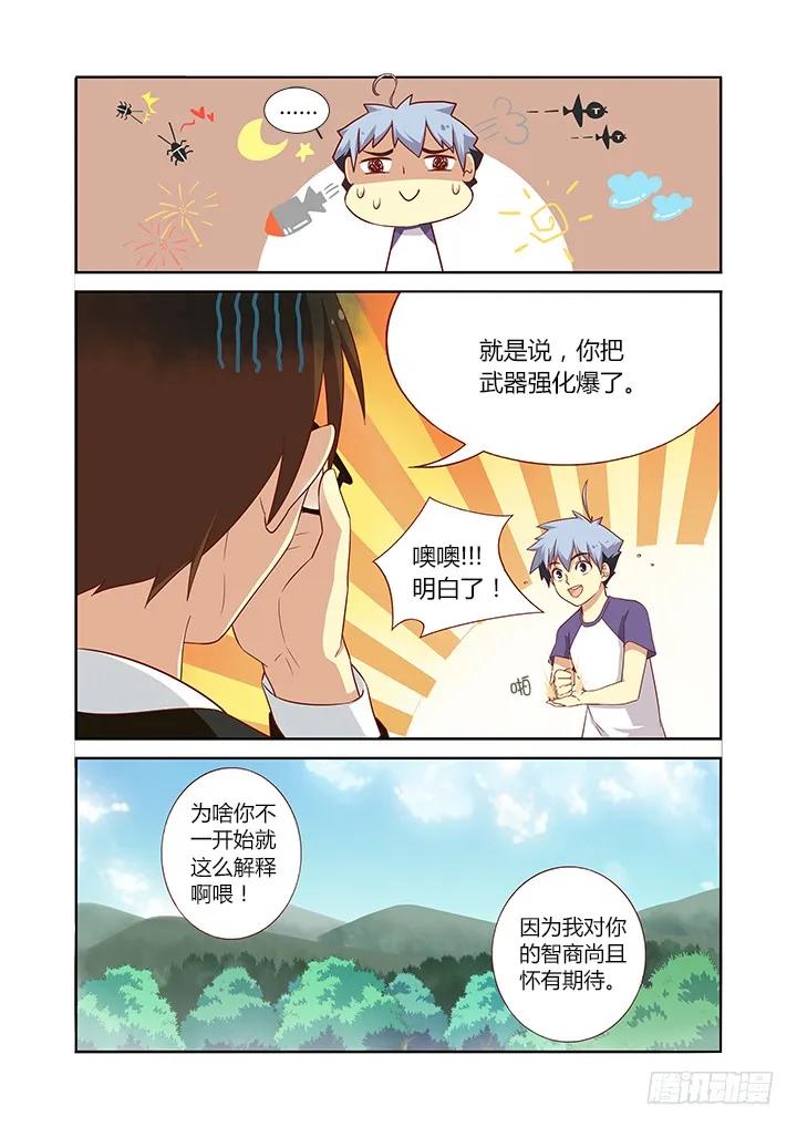 妖怪名单 76.秘技 第8页