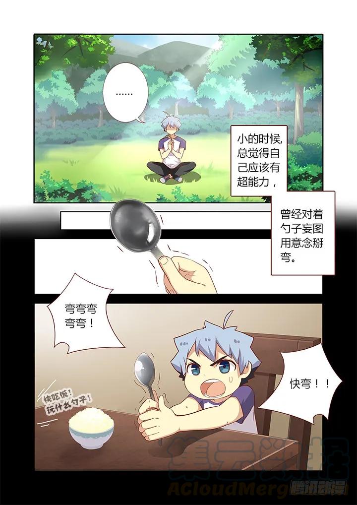 妖怪名单 76.秘技 第9页