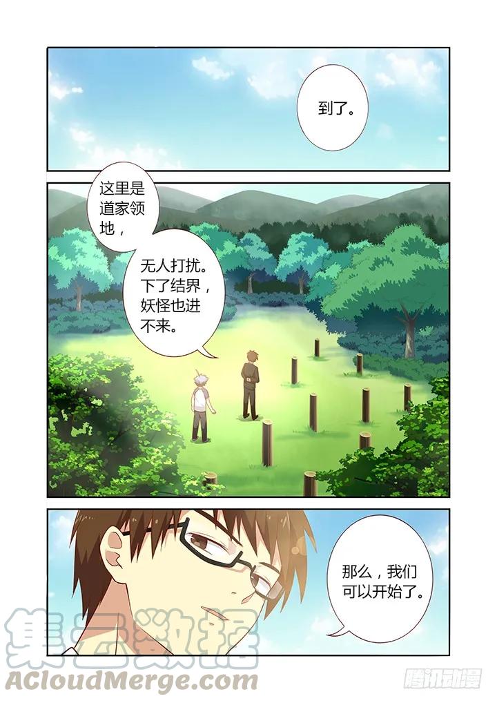 妖怪名单 76.秘技 第1页