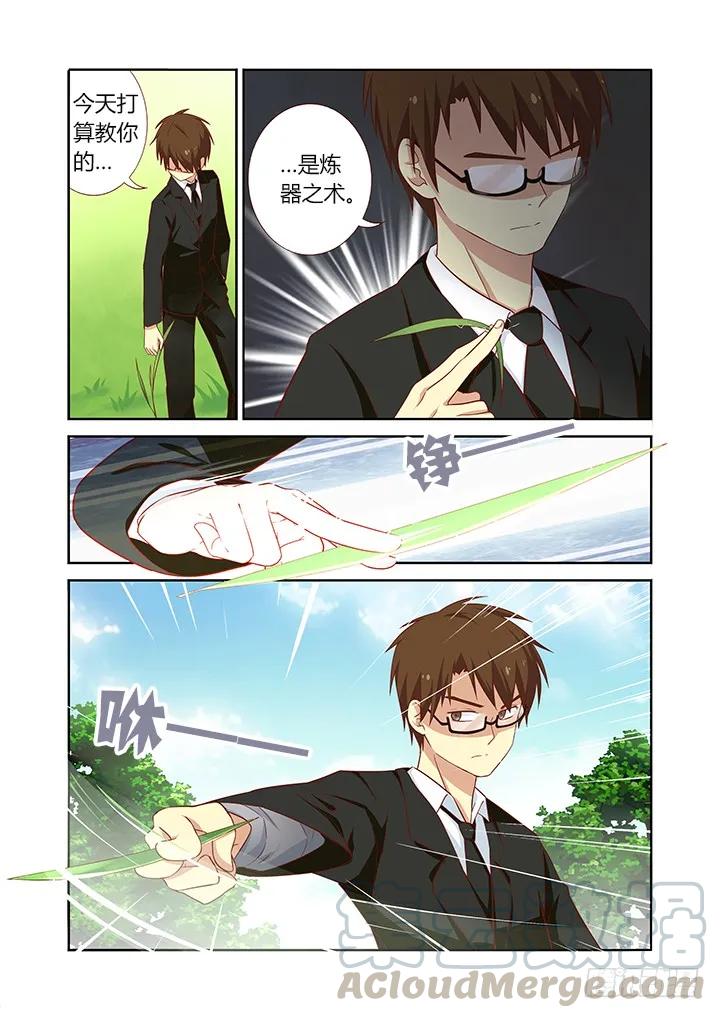 妖怪名单 76.秘技 第3页