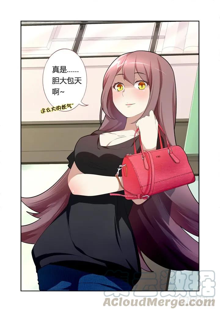 妖怪名单 7.演员的自我修养 第3页