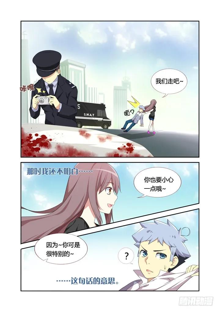 妖怪名单 7.演员的自我修养 第10页