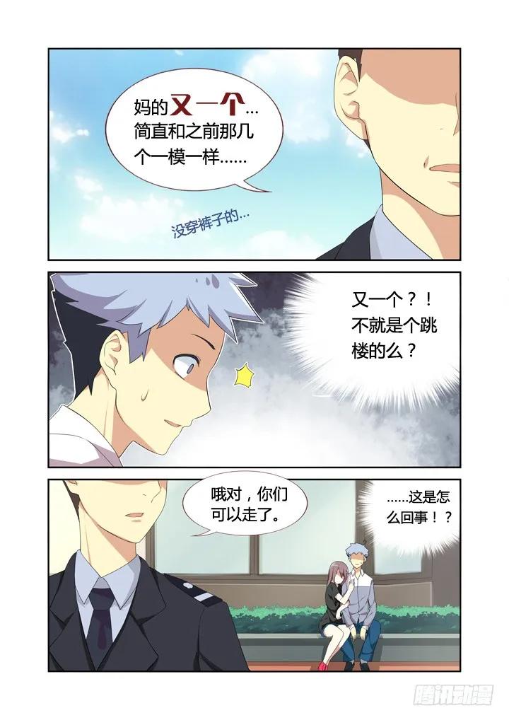 妖怪名单 7.演员的自我修养 第8页