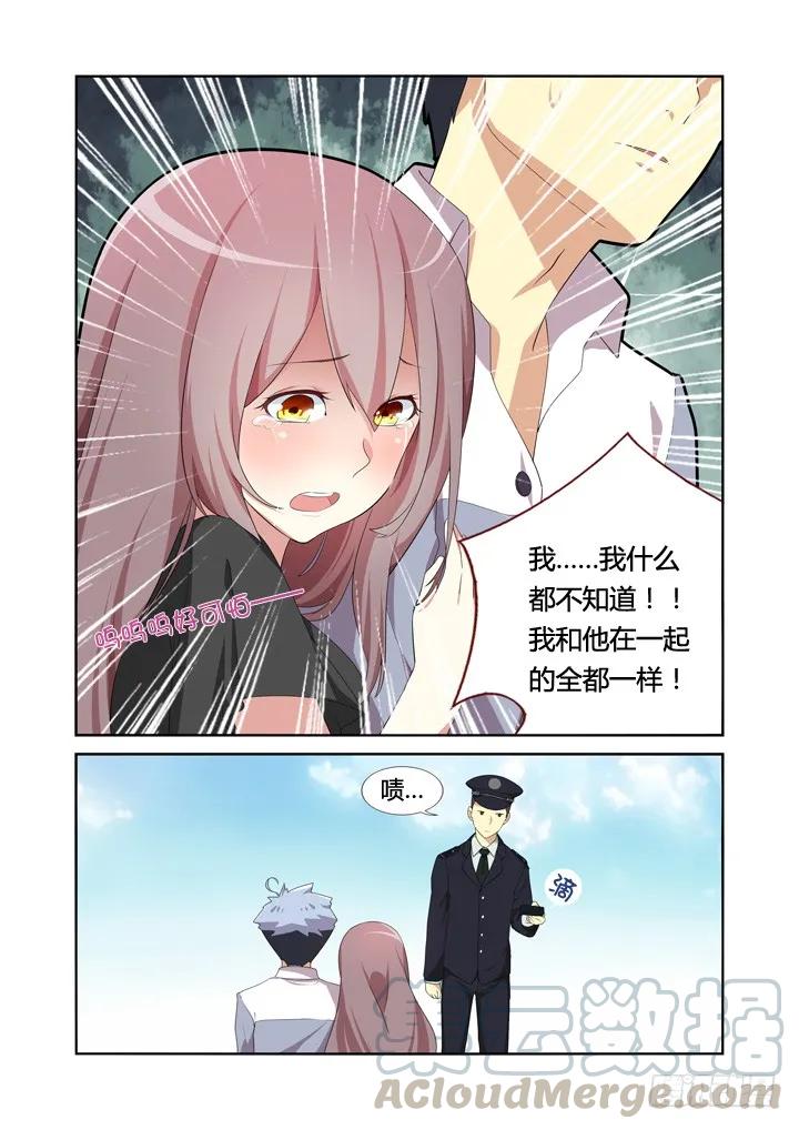 妖怪名单 7.演员的自我修养 第7页
