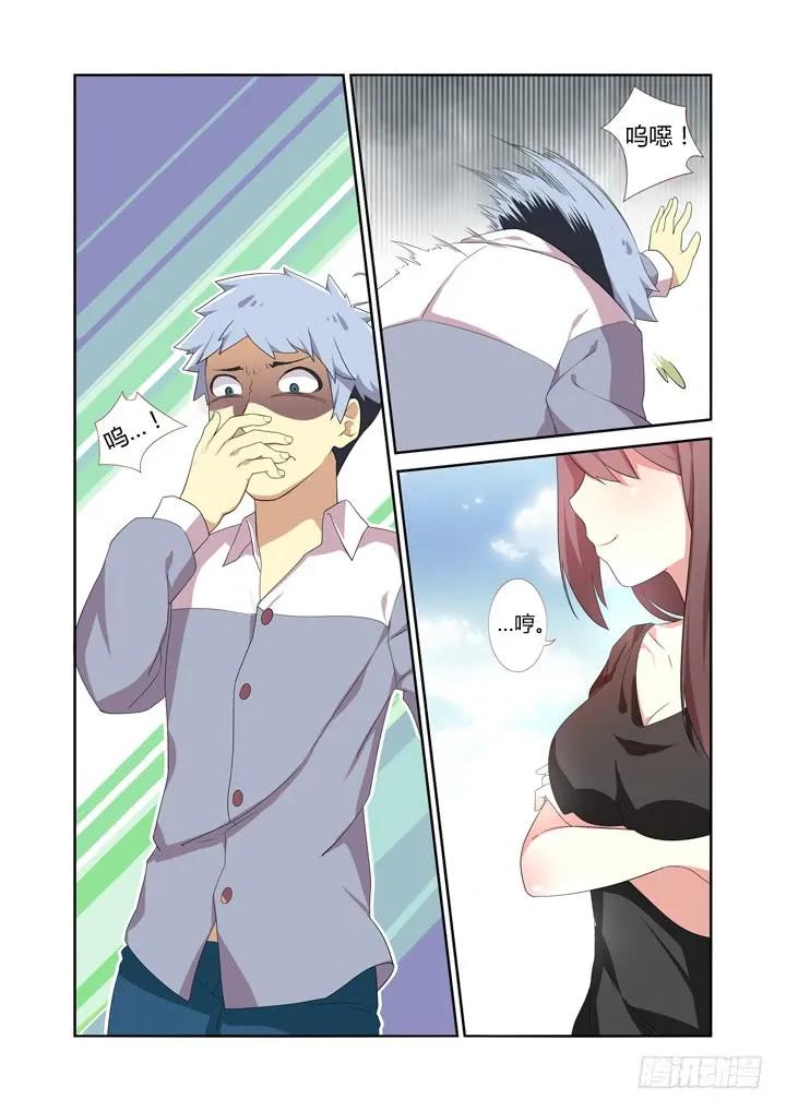 妖怪名单 7.演员的自我修养 第2页