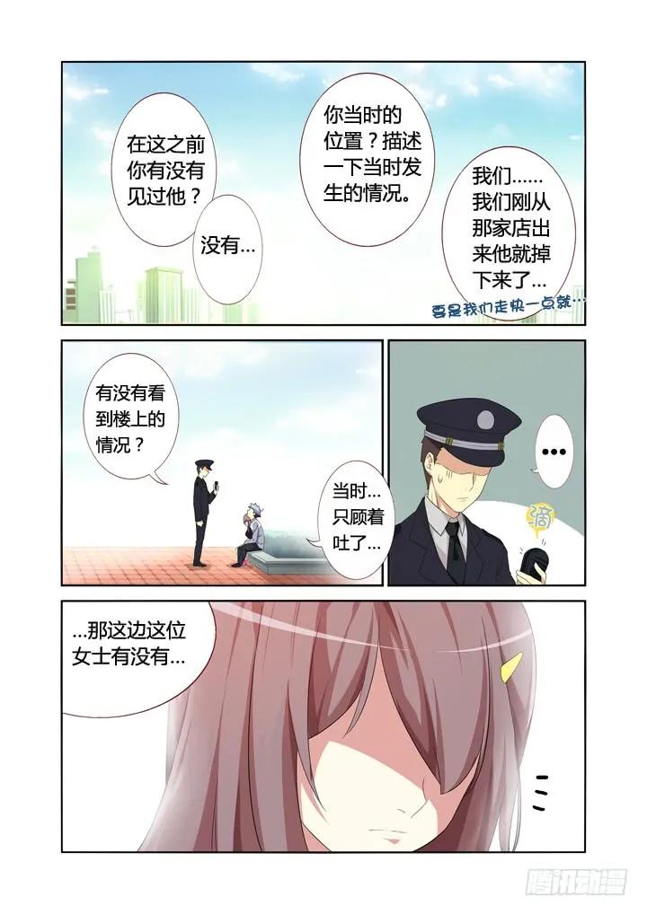 妖怪名单 7.演员的自我修养 第6页