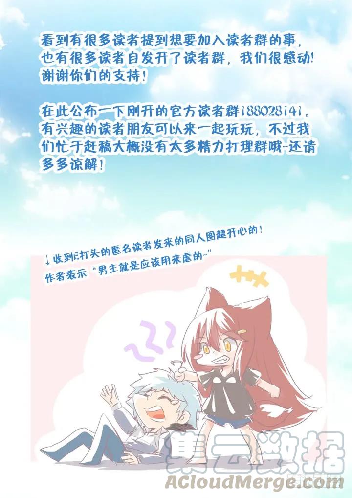 妖怪名单 7.演员的自我修养 第11页