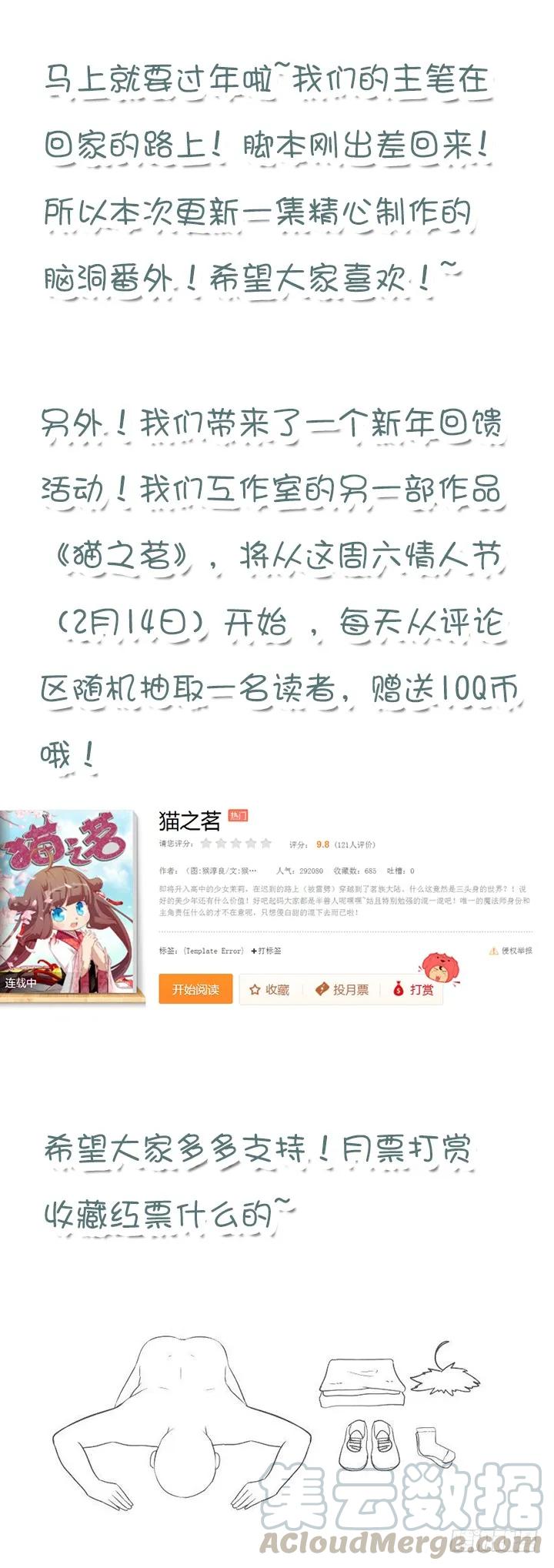 妖怪名单 【番外】如果那时… 第5页