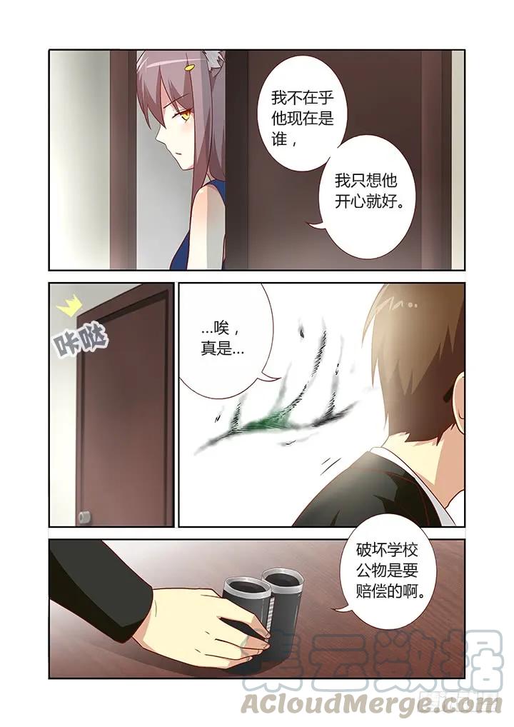 妖怪名单 78.先记下，秋后算 第9页