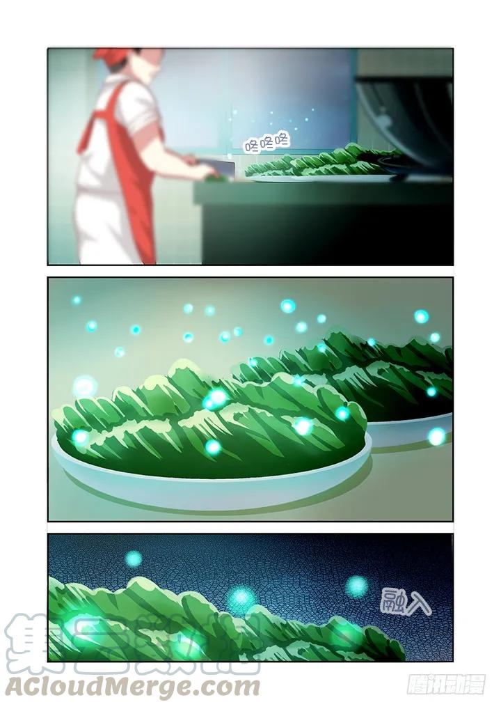 妖怪名单 79.这话14P！ 第13页