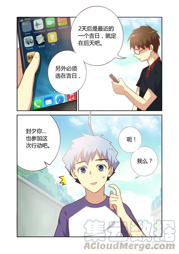 妖怪名单 81.三缺一 第7页
