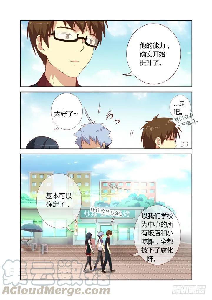 妖怪名单 81.三缺一 第5页
