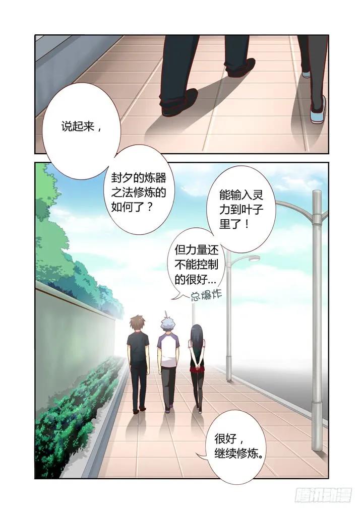 妖怪名单 81.三缺一 第10页