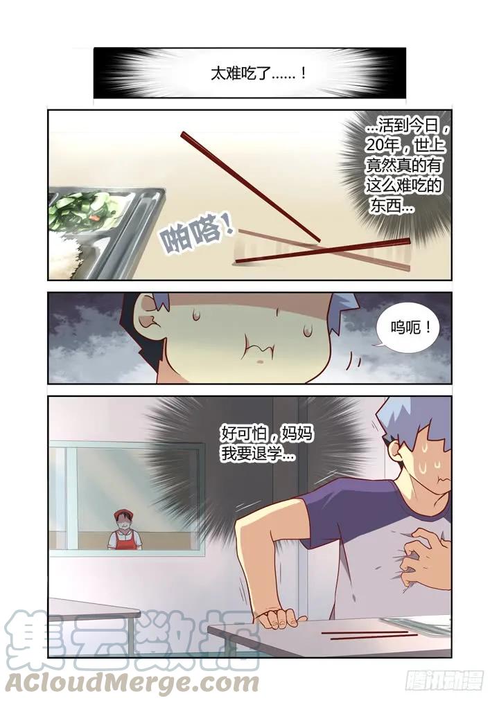 妖怪名单 81.三缺一 第1页