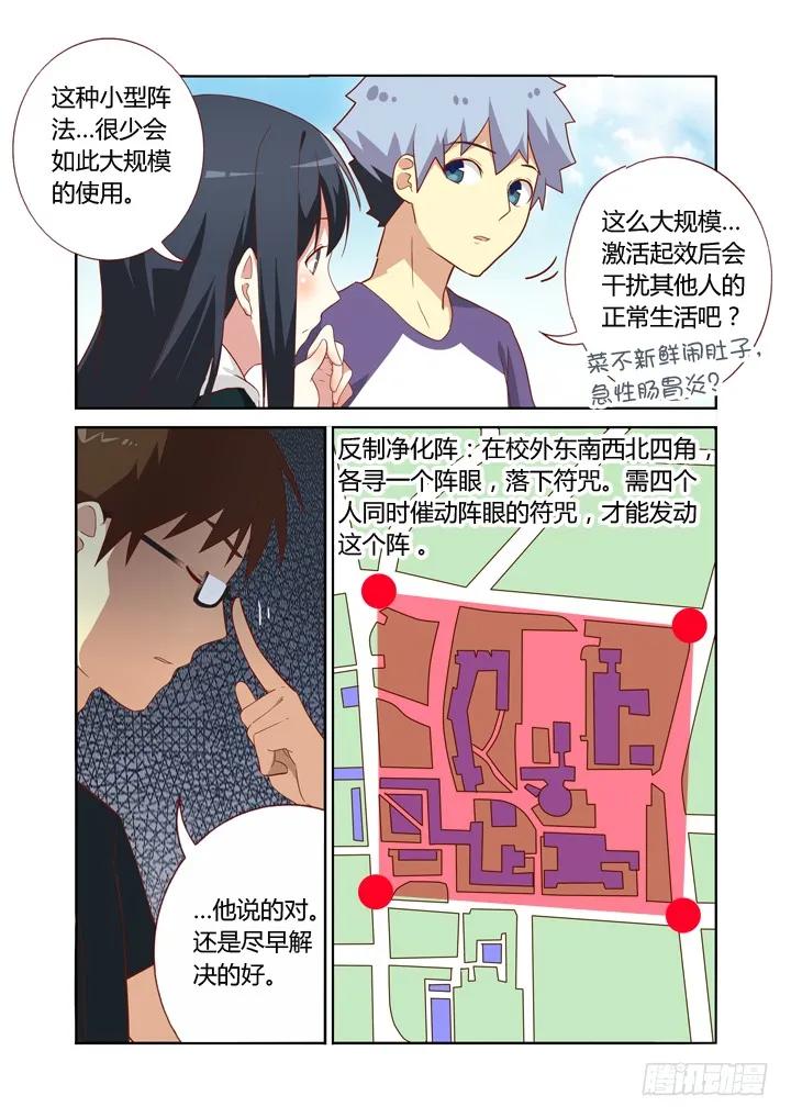 妖怪名单 81.三缺一 第6页