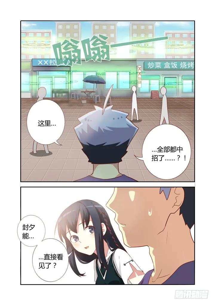 妖怪名单 81.三缺一 第4页
