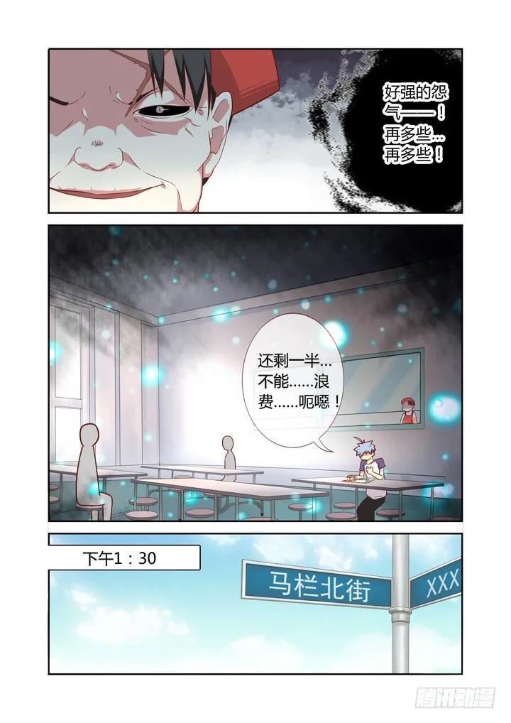 妖怪名单 81.三缺一 第2页