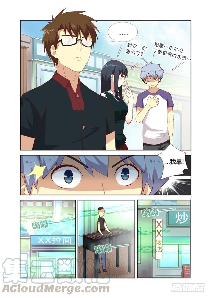 妖怪名单 81.三缺一 第3页