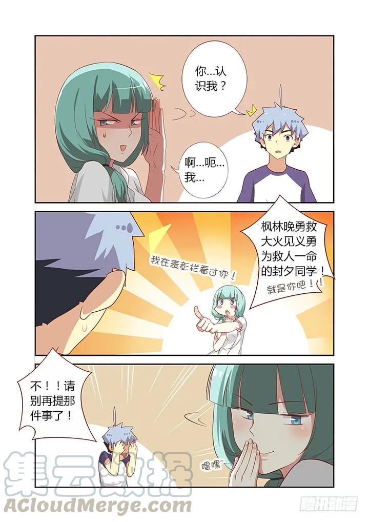 妖怪名单 82.包治百病 第5页