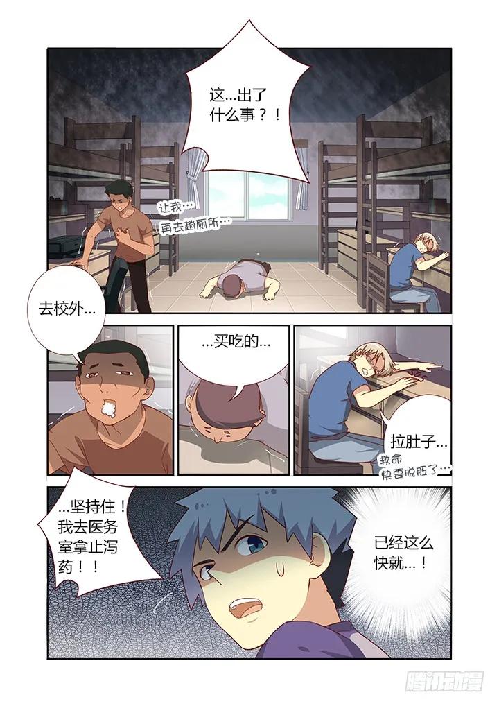 妖怪名单 82.包治百病 第2页