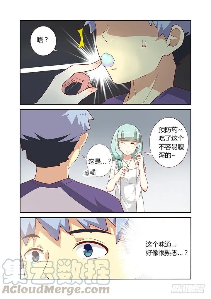 妖怪名单 82.包治百病 第7页