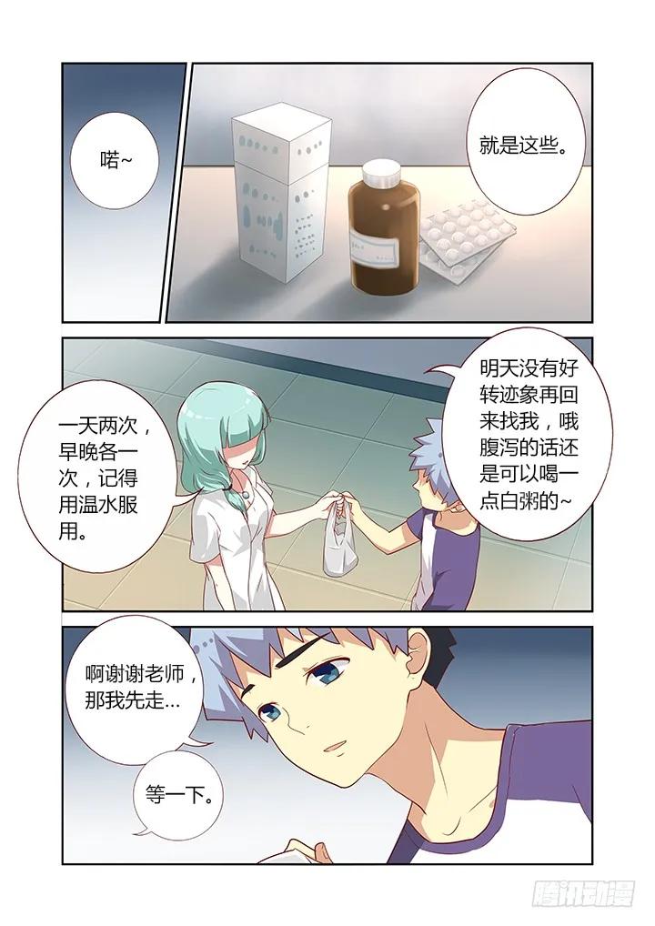 妖怪名单 82.包治百病 第6页