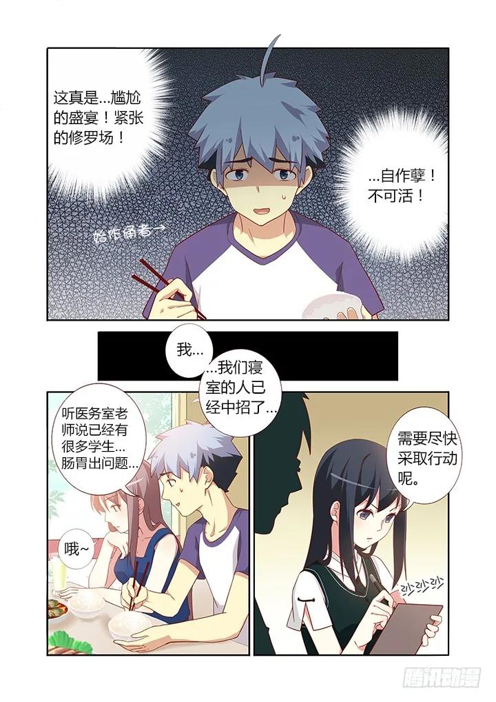 妖怪名单 83.修罗炼狱 第2页