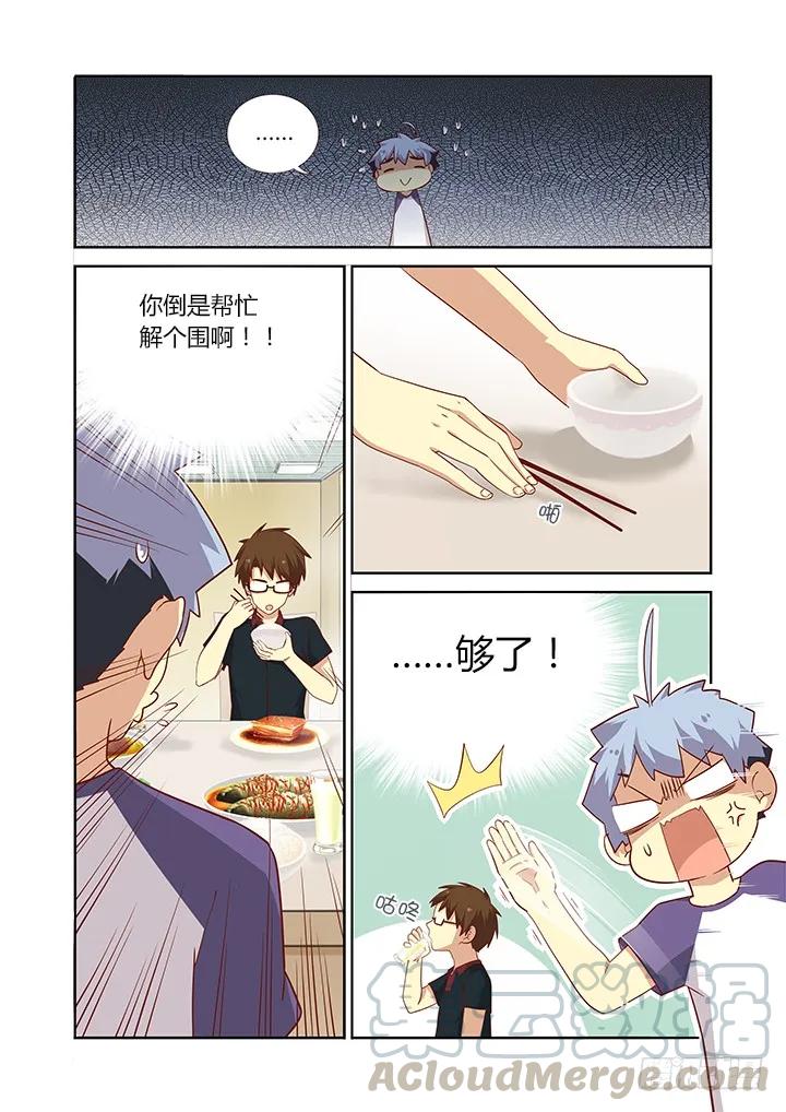 妖怪名单 83.修罗炼狱 第3页