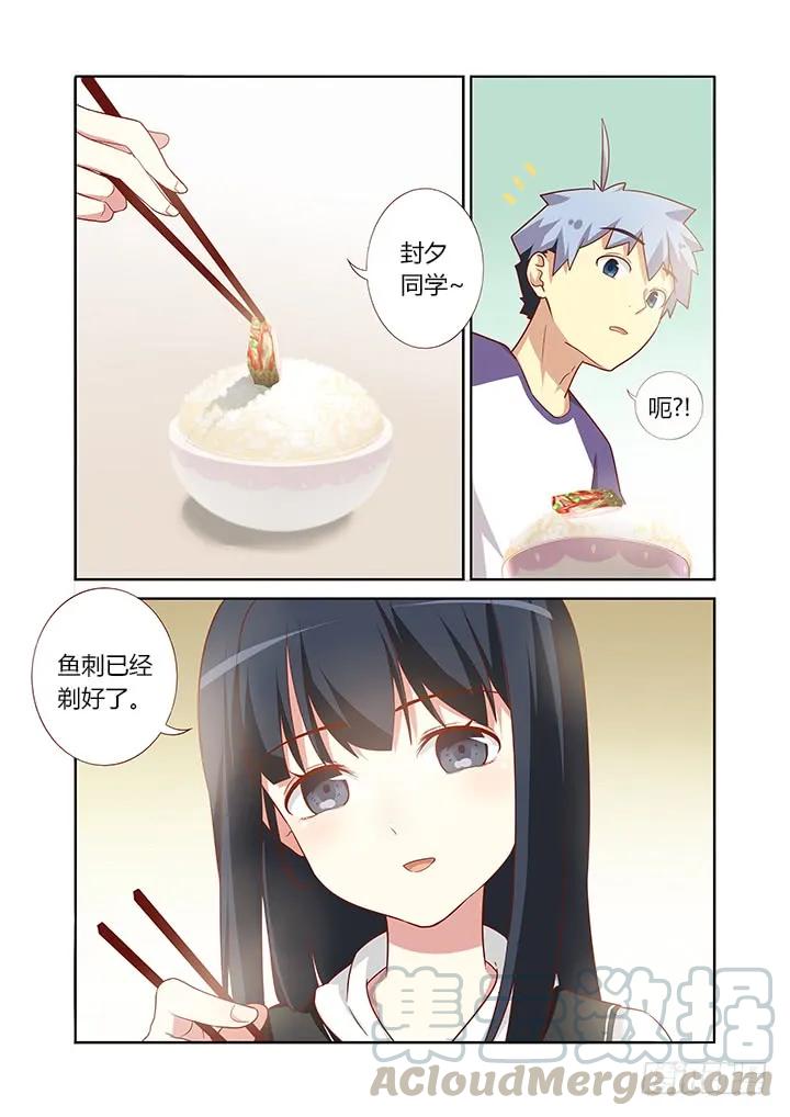 妖怪名单 83.修罗炼狱 第7页