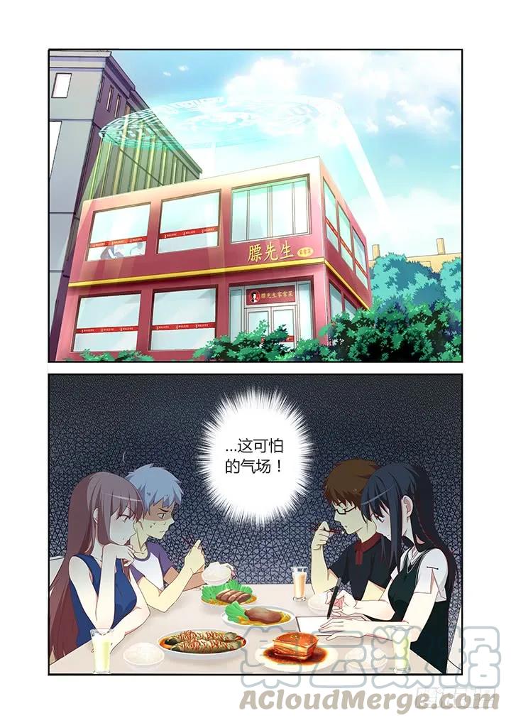妖怪名单 83.修罗炼狱 第1页