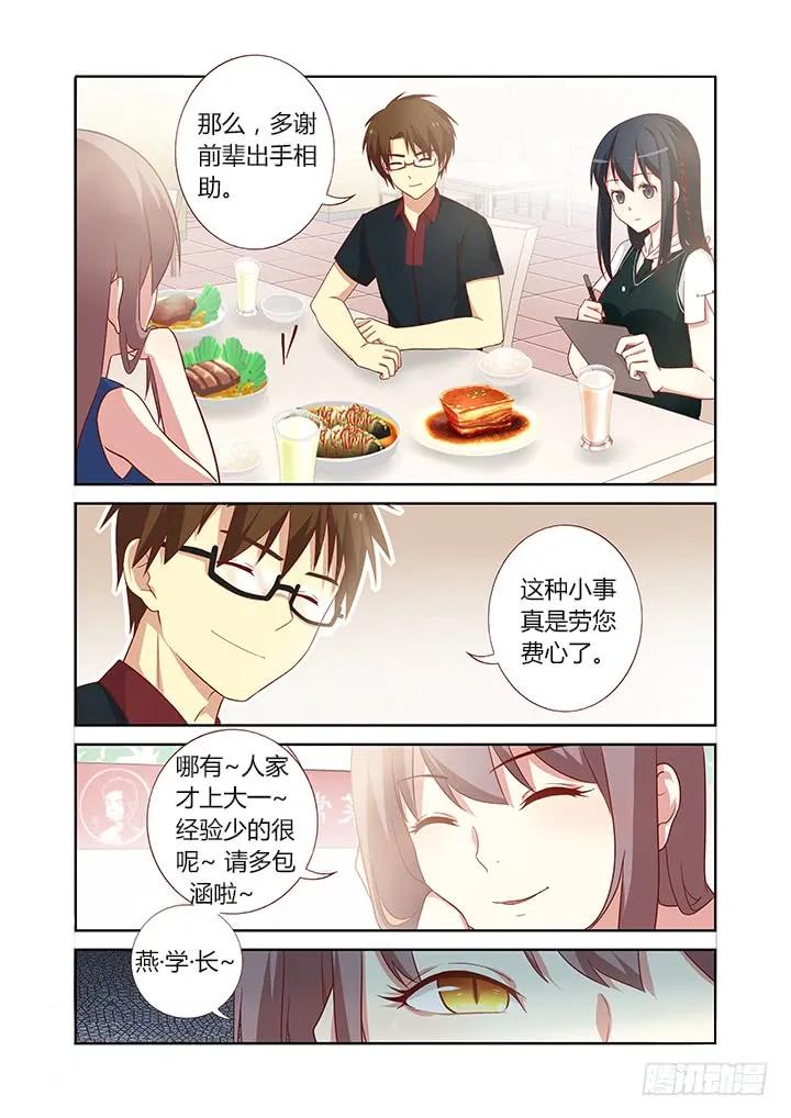 妖怪名单 83.修罗炼狱 第6页