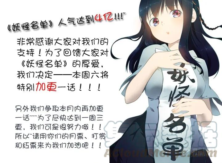 妖怪名单 83.修罗炼狱 第9页