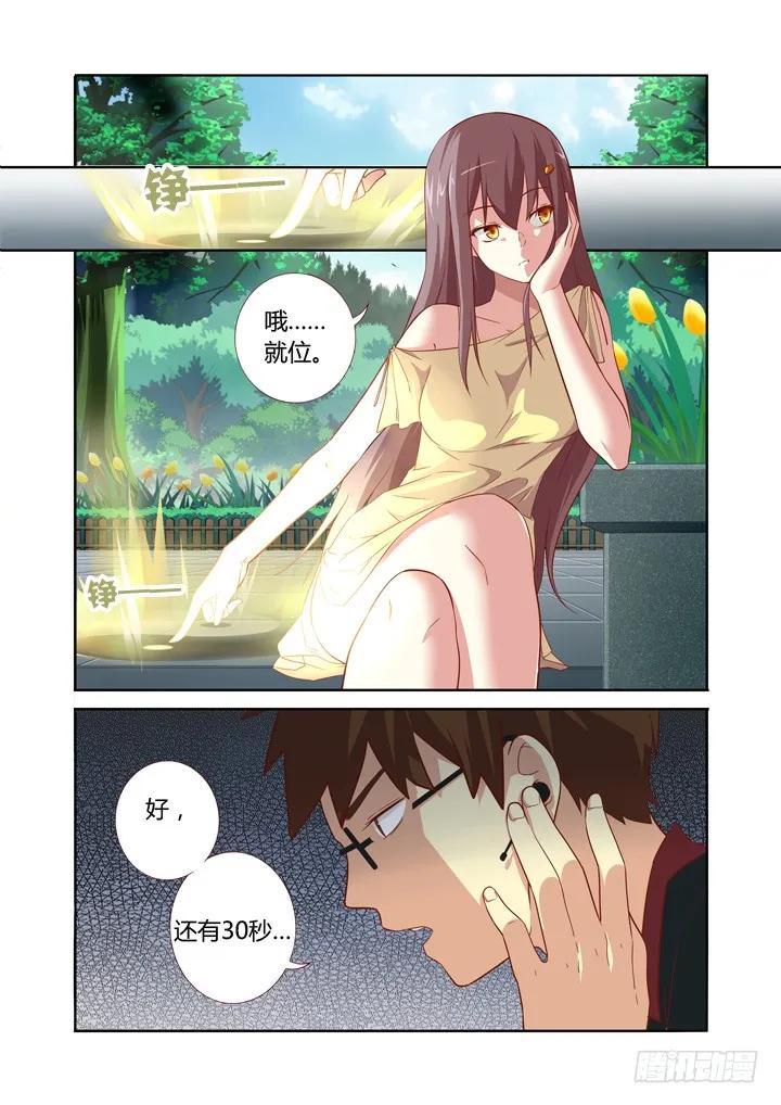 妖怪名单 84.作战开始 第8页