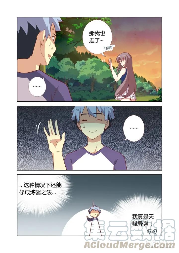 妖怪名单 84.作战开始 第5页