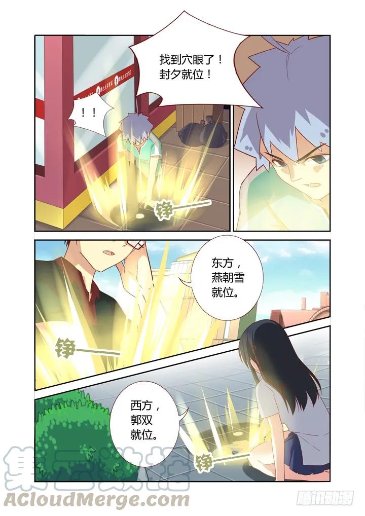妖怪名单 84.作战开始 第7页
