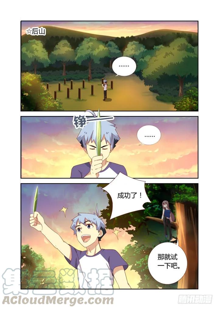 妖怪名单 84.作战开始 第1页